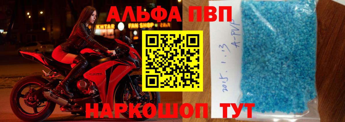 Alfa_PVP кристаллы Карачаевск