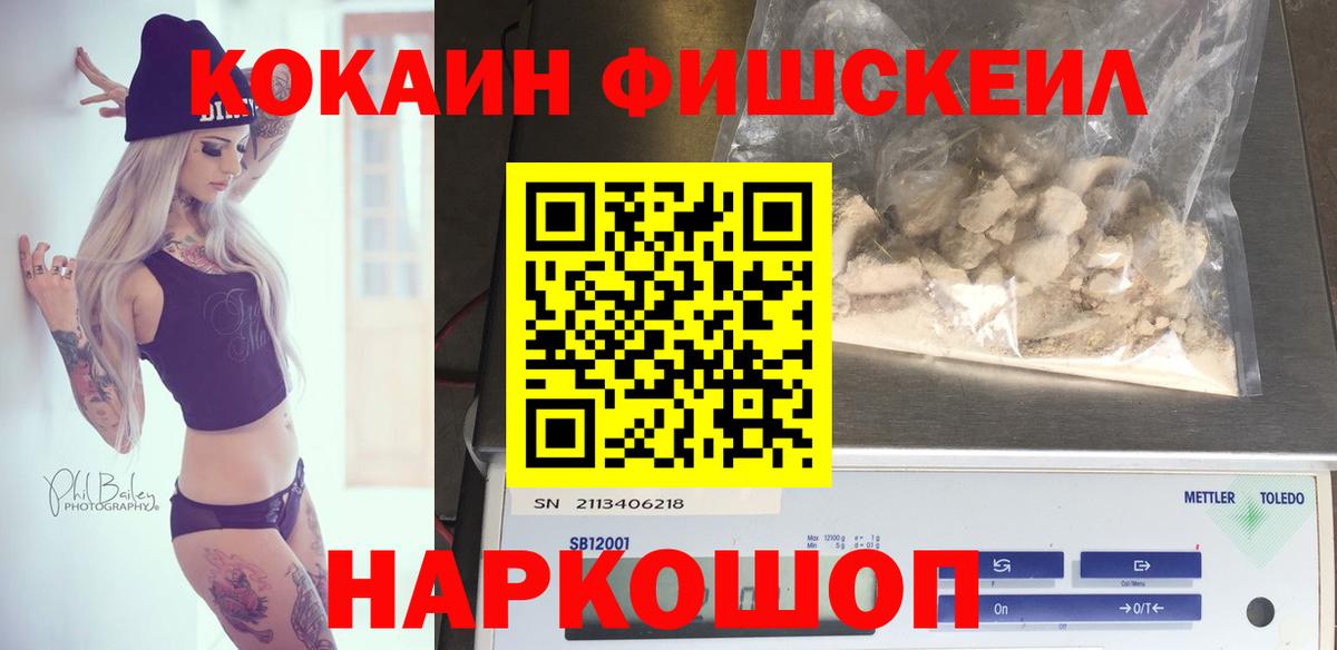 Карачаевск  Cocaine  Вход с VPN  КОКАИН VHQ 
