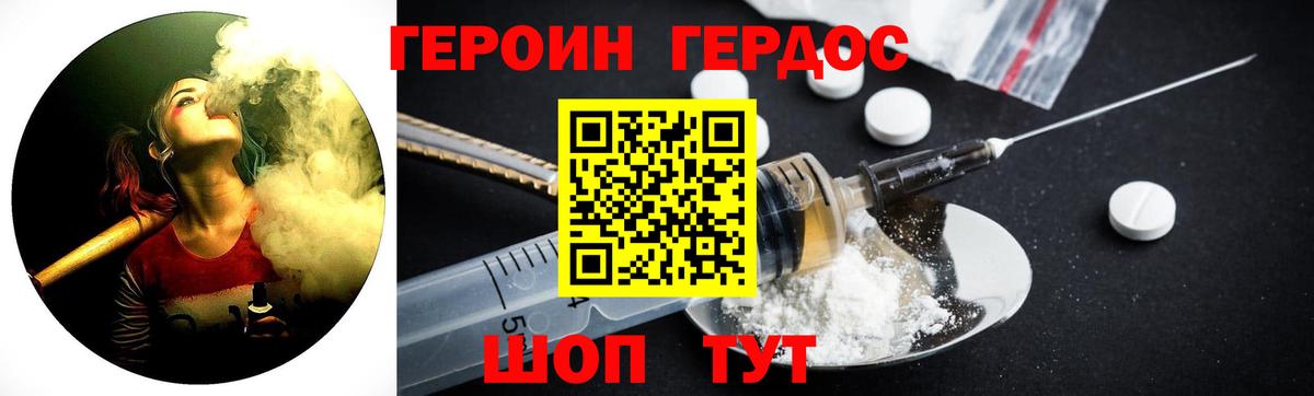 Карачаевск  Героин афганец  Вход с VPN 