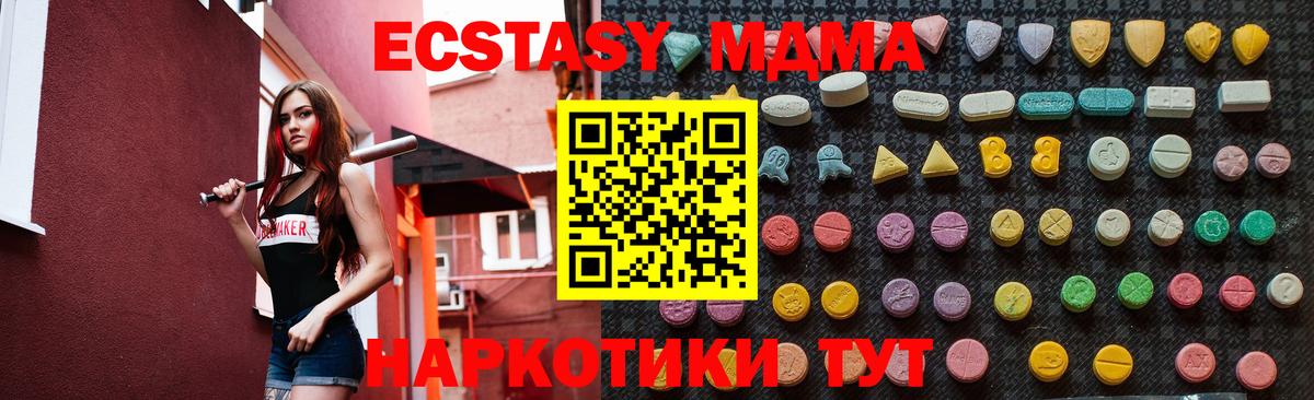 MDMA молли Карачаевск