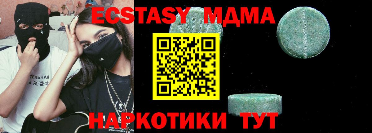 Карачаевск  MDMA кристаллы  Вход с VPN 