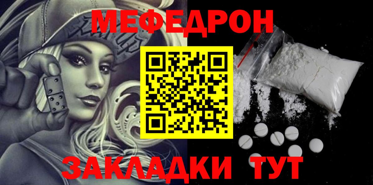 Мефедрон мука Карачаевск