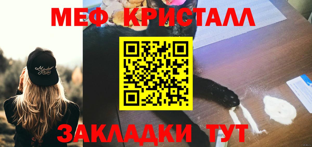Мефедрон  МЕФ VHQ  МЕФ кристаллы  Вход с VPN  Карачаевск 