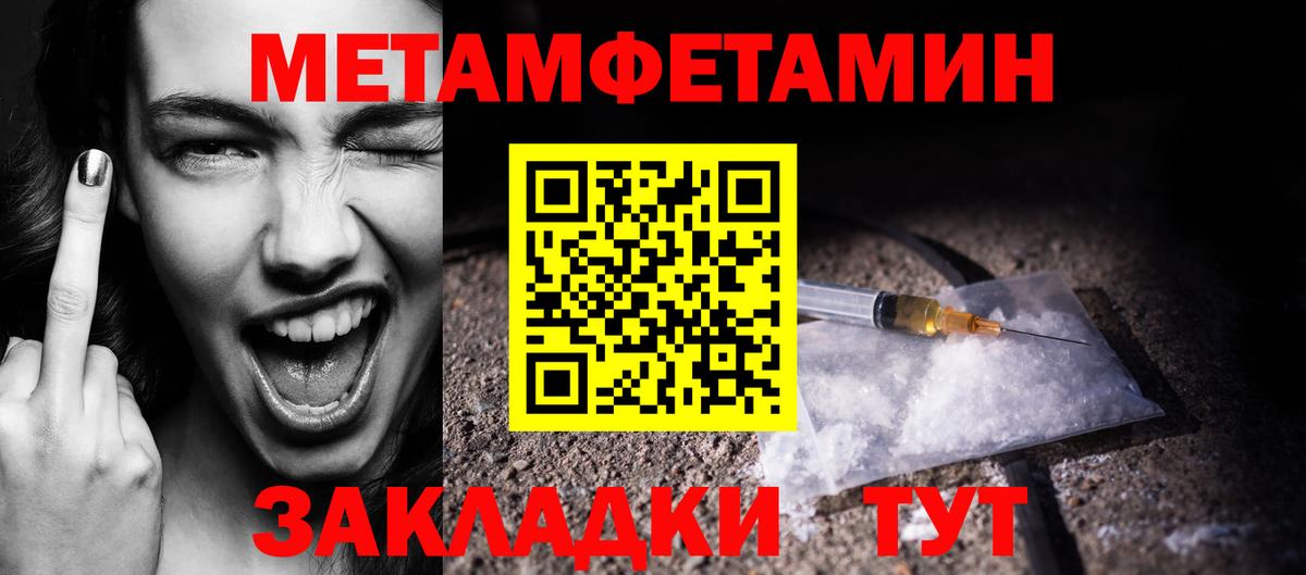 МЕТАМФЕТАМИН Methamphetamine Карачаевск